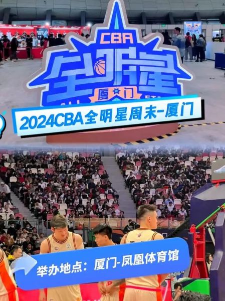 cba全明星周末时间（cba全明星周末什么意思）