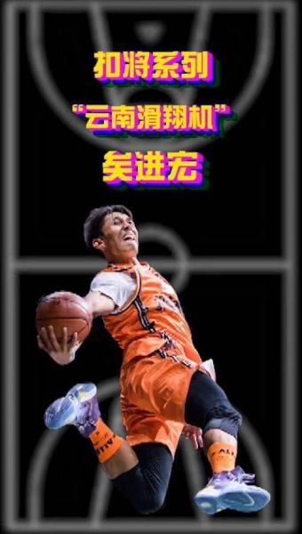 cba全明星扣篮大赛名单（CBA全明星扣篮大赛名单矣进宏曾凡博领衔 增补唐建文）