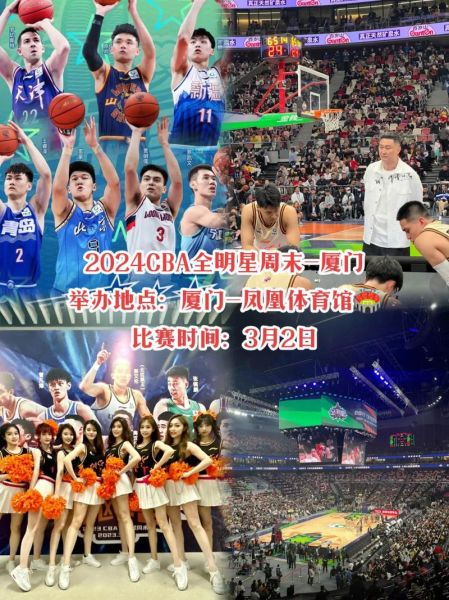 cba全明星赛在哪看回放（cba全明星赛哪里可以看）