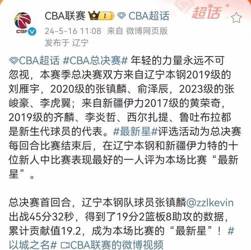 cba历年mvp和fmvp（cba近十年mvp）