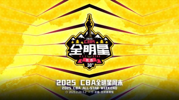 cba联赛官方微博（cba联赛官方微博直播）