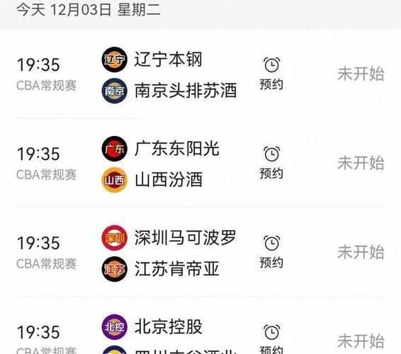 cba赛程直播cctv5直播时间（cba直播赛程表视频直播）