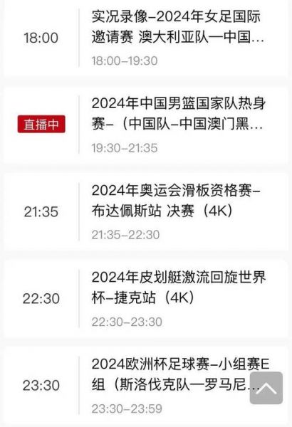 cctv 5直播在线观看（cctv5+手机在线直播观看）