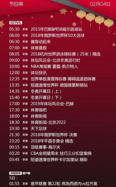 cctv12频道节目表（CCTV12频道节目表）