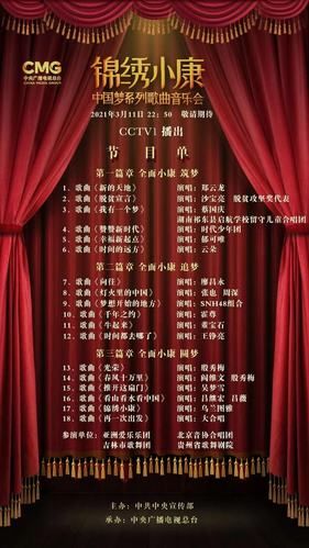cctv16节目单表（cctv16节目单表节目）