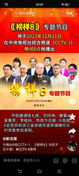 cctv1在线直播观看正在直播高清（cctv1在线直播观看正在直播高清榜样8）