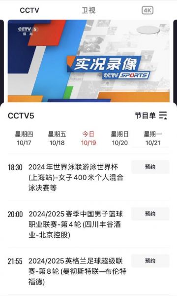 cctv5 5在线直播（cctv5.在线直播）
