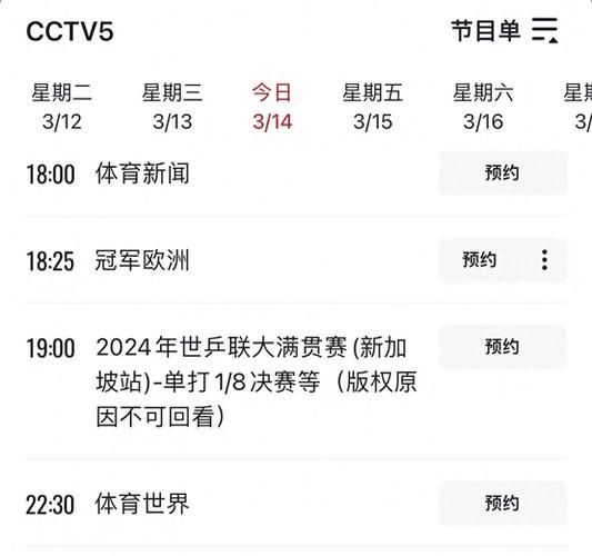 cctv5 nba（cctv5nba今日赛程表）
