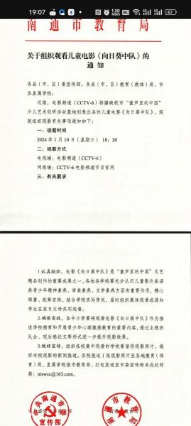cctv6在线直播观看高清手机版（cctv6在线直播观看正在直播直播）