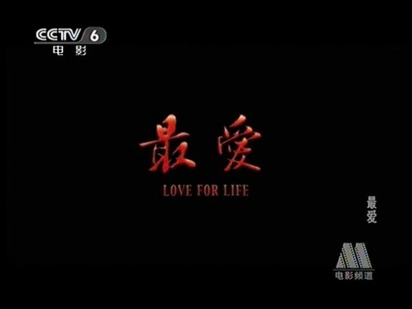 cctv6电影频道回看高清（cctv 6电影频道）