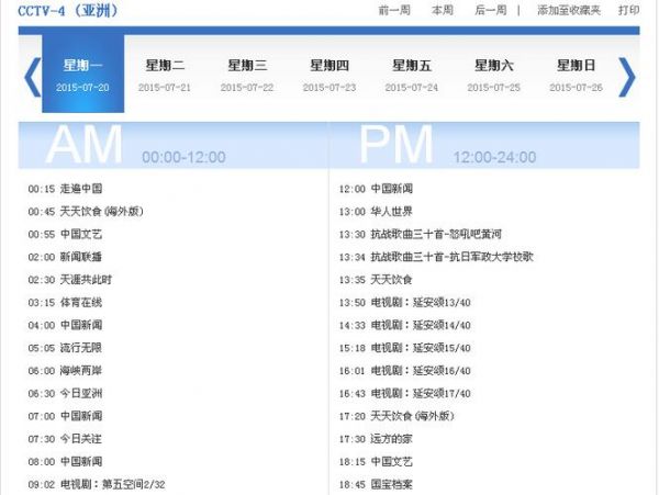 cctv7节目表今天（cctv7节目表今天内容）