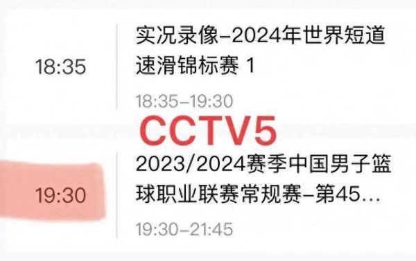 cctv体育频道现场直播篮球比赛（体育频道直播cctv5篮球）