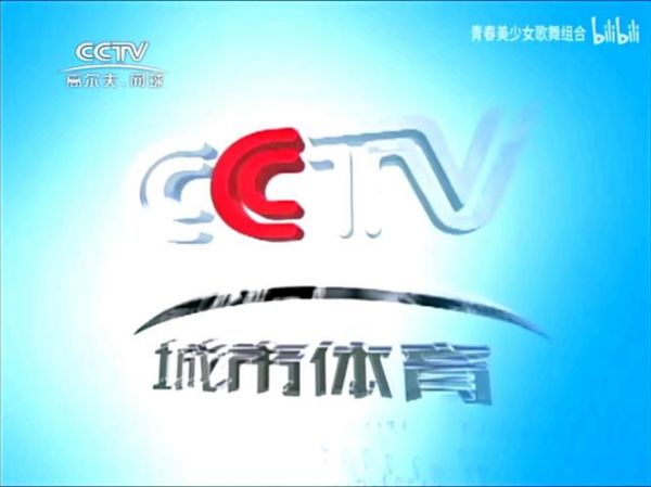 cctv高尔夫网球频道（cctv高尔夫网球频道在线直播）