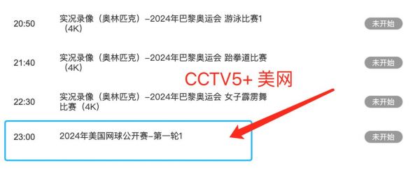 cctv高尔夫网球频道（cctv高尔夫网球频道在线直播）
