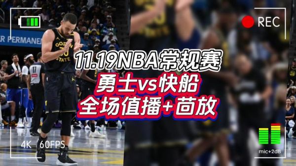 jrsnba直播视频在线直播（jrs直播n ba）