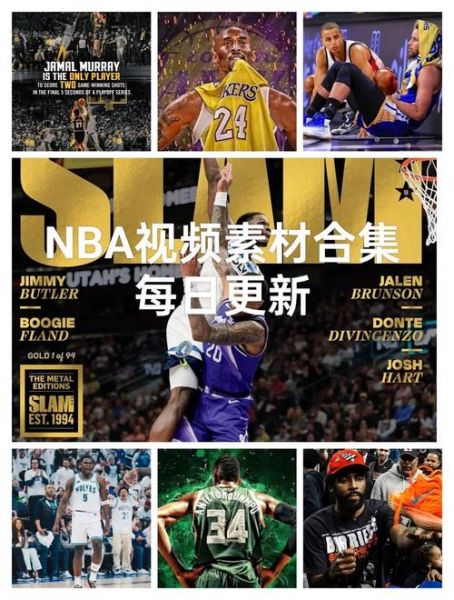 nba 视频（NBA视频素材网站免费）