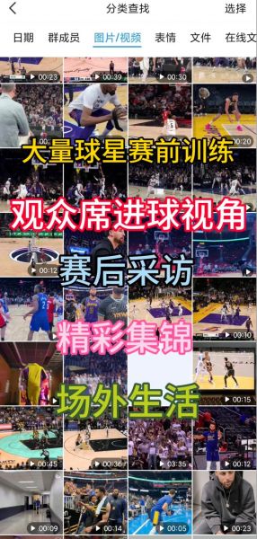 nba 视频（NBA视频素材网站免费）