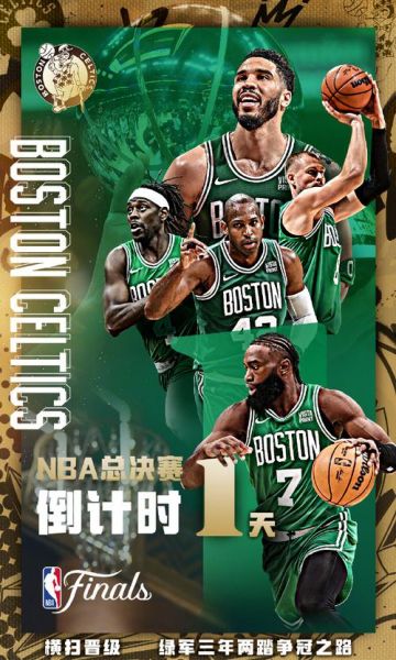 nba2008年总决赛（nba2008年总决赛第七场回放）