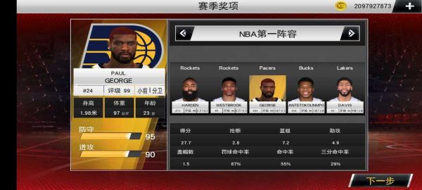 nba2k20中文版下载官网（nba2k20中文版下载安装）