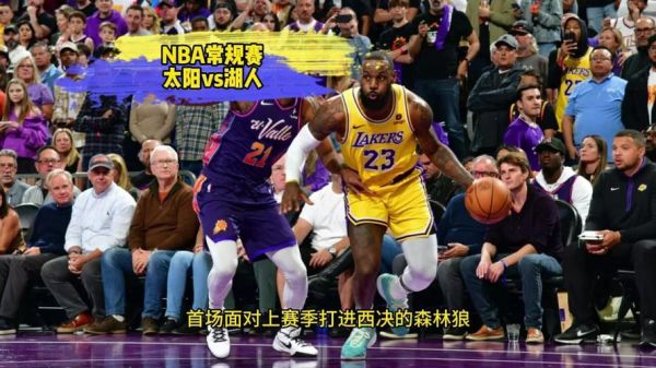 nbanba（nbanba在线直播免费观看直播）