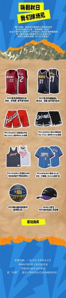 nbastore中国官方网站（nbastore中国官方网站为什么不可以购买）