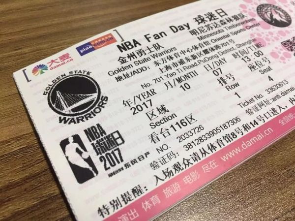 nba上海站（nba上海站门票价格）