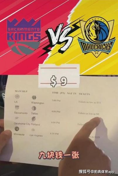 nba上海赛（nba上海赛门票多少）
