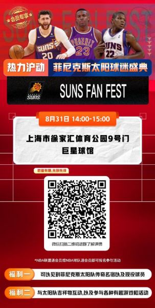 nba上海（NBA上海行）