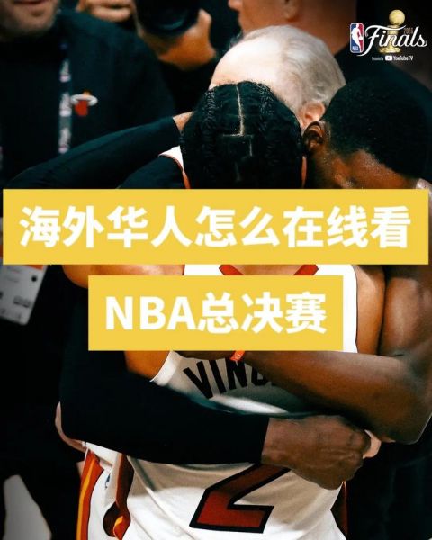 nba中文官方（NBA中文官方网络）