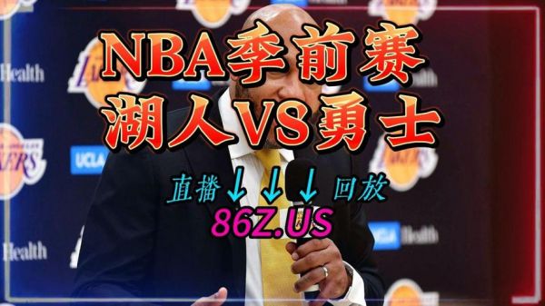 nba中文（nba中文录像回放免费）