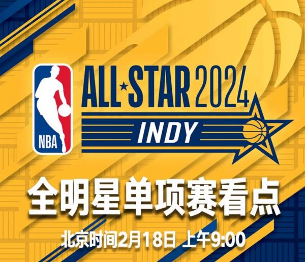 nba全明星2022选人回放（nba全明星赛选人直播）