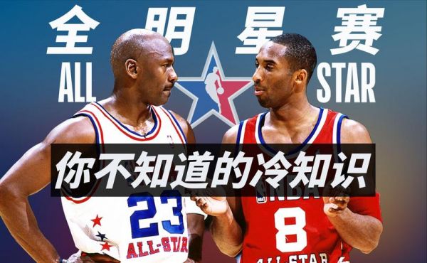 nba全明星正赛（NBA全明星正赛录像）