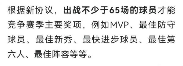 nba劳资协议（nba劳资协议 2017）