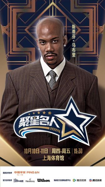 nba名人赛名单（2020nba名人赛）