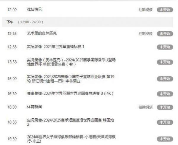 nba季后赛直播表（nba季后赛直播直播屋）