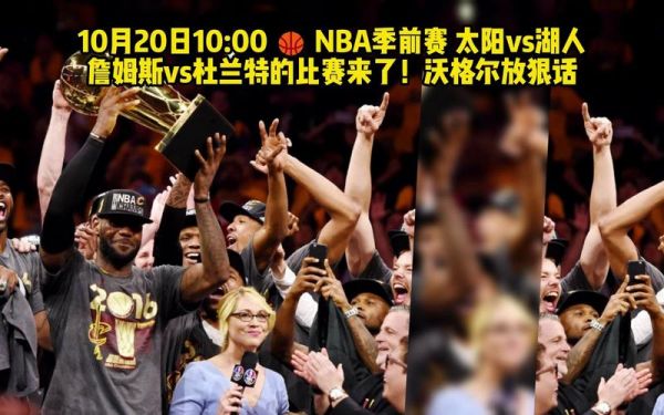 nba录像回放湖人（nba录像回放湖人vs太阳比赛）