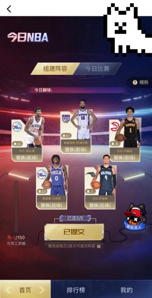 nba推介（Nba推介网）
