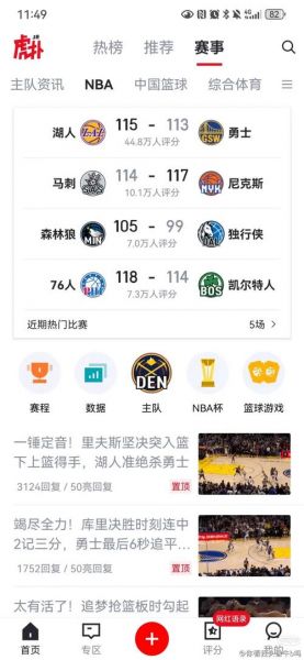 nba文字直播虎扑（nba文字直播虎扑比赛中心）
