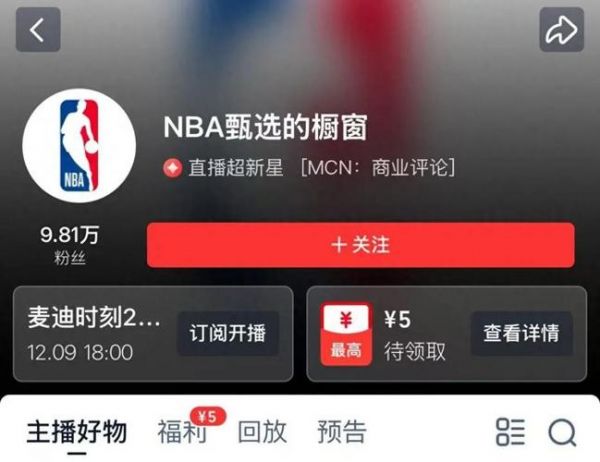 nba新浪直播间（nba 直播 新浪）