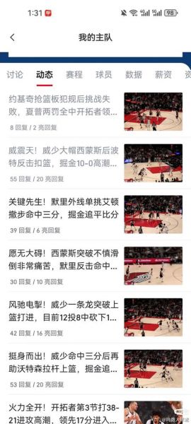 nba最新新闻百度新闻（nba新闻 官方网站）