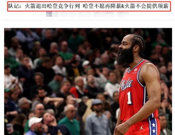 nba火箭今天回播（nba火箭今天回播时间）