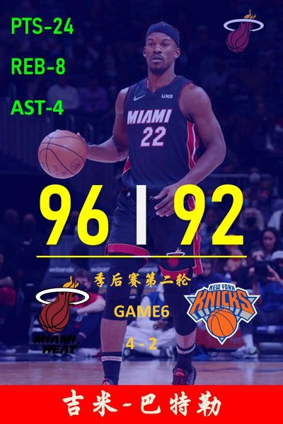 nba热火今日数据（nba热火今天的比赛）
