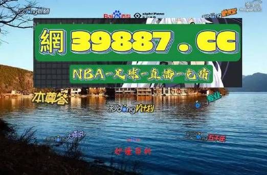nba直播在线观看高清so（NBA直播在线观看高清360）
