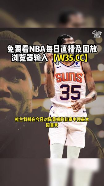 nba直播极速体育直播吧（jrs直播(无插件)腾讯体育nba）