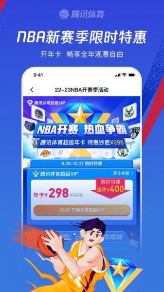 nba直播线观看免费（nba直播高清免费观看）
