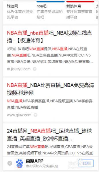 nba腾讯直播（NBA腾讯直播免费观看）