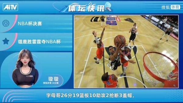 nba视频直播360（nba现场视频直播360）