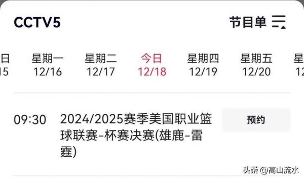 nba转播事件恢复了吗（关于nba转播事情最新状况）