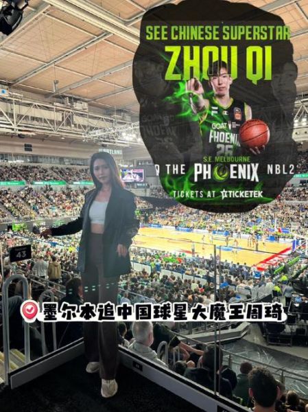 nbl联赛周琦（周琦nba得分集锦）