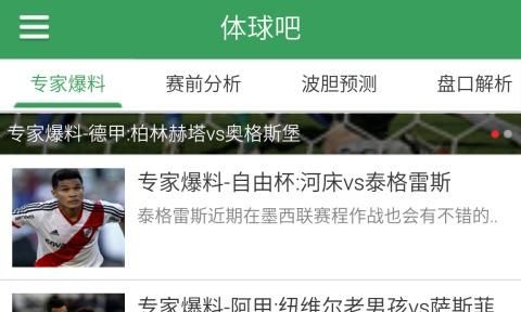 win007球探网比分足球（win007手机球探比分）